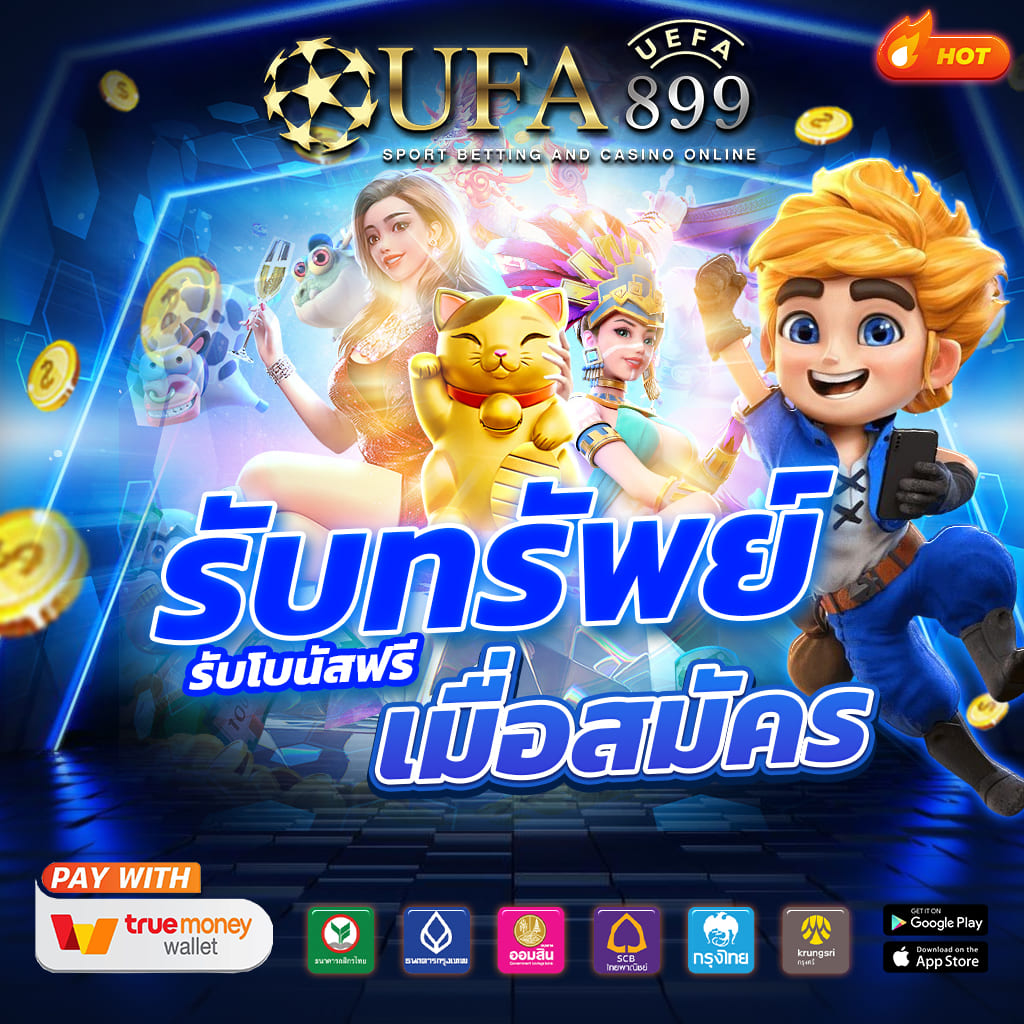 บ้านบอล